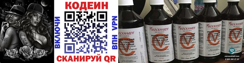 Codein Purple Drank  KRAKEN зеркало  Солнечногорск  даркнет сайт 