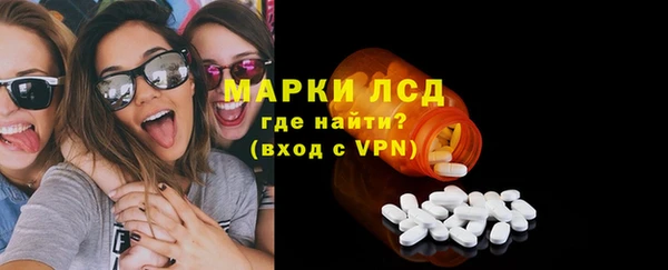 марки lsd Балабаново