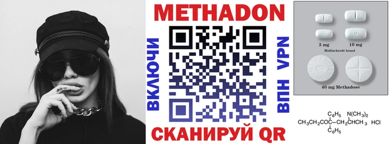 Метадон VHQ  Солнечногорск 